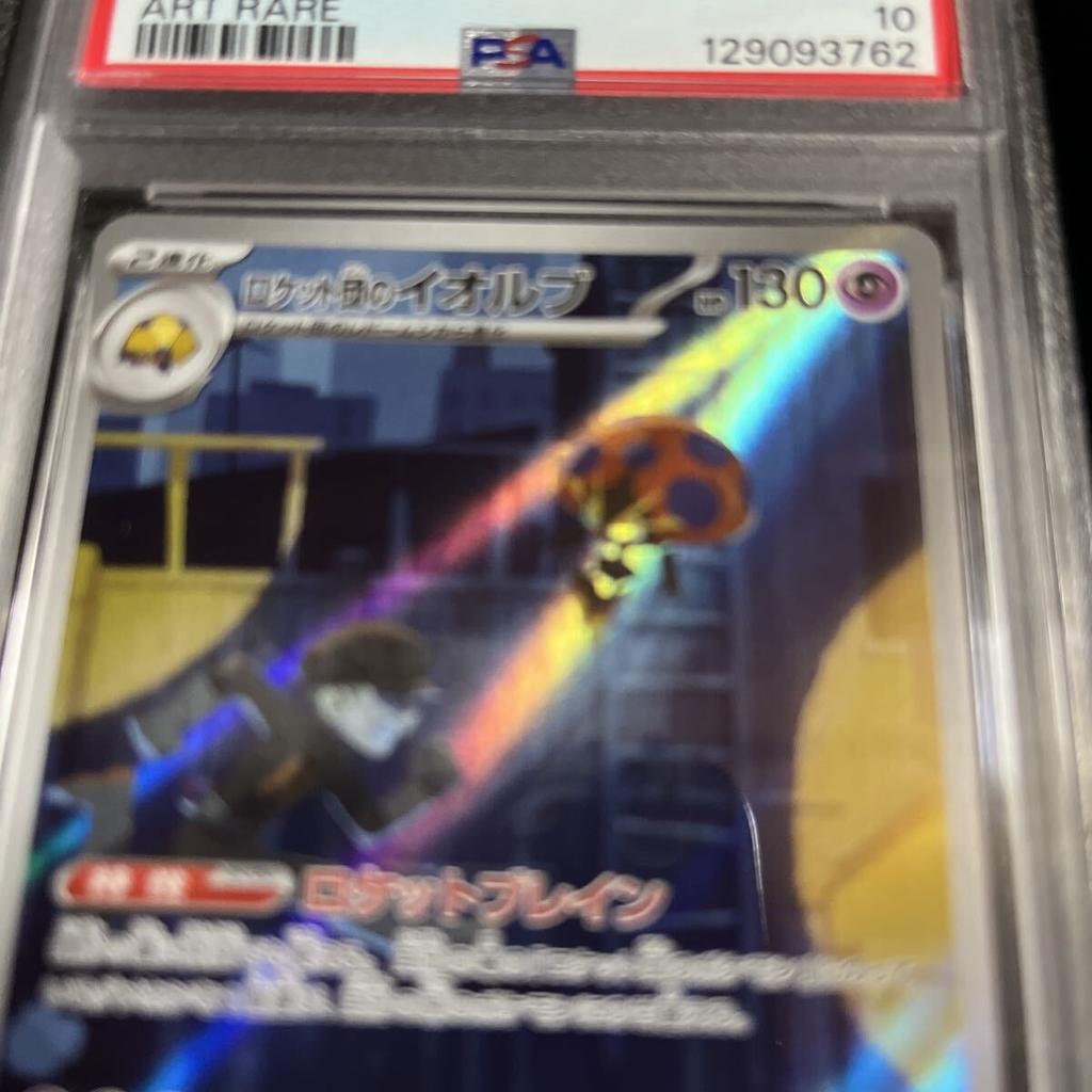 PSA10 Team Orbeetle AR SV10 Card Rocket's 104/098 Pokémon