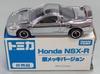 Tomica Honda Silver Plated Version Item for Purchases At Byunbyun Apita Stores Not for Sale NSX-R Bonus Circuit, Ito-Yokado & -