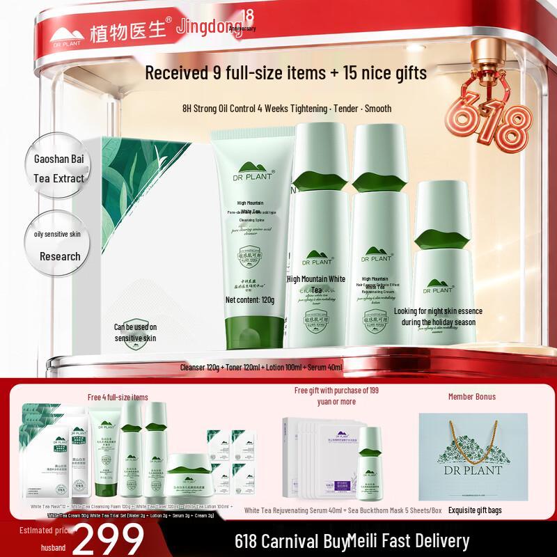 DR PLANT Alpine White Tea Pore Refining Skincare Set