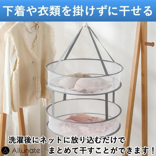 Ailunate Flat Drying Net, 2-Tier Clothes Drying Net with Laundry Hanger, Foldable, Sweater and Knit Drying, Flat Laying, Foldable, Shape Retention, Fa