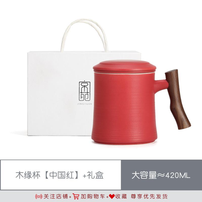 Large-Capacity Ceramic Office Cup Creative With Lid And Filter Office Cup Tea Separation Drinking Tea Breakfast Cup