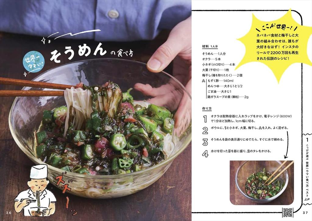 A sushi chef secretly teaches you the most delicious way to eat sushi in the world.