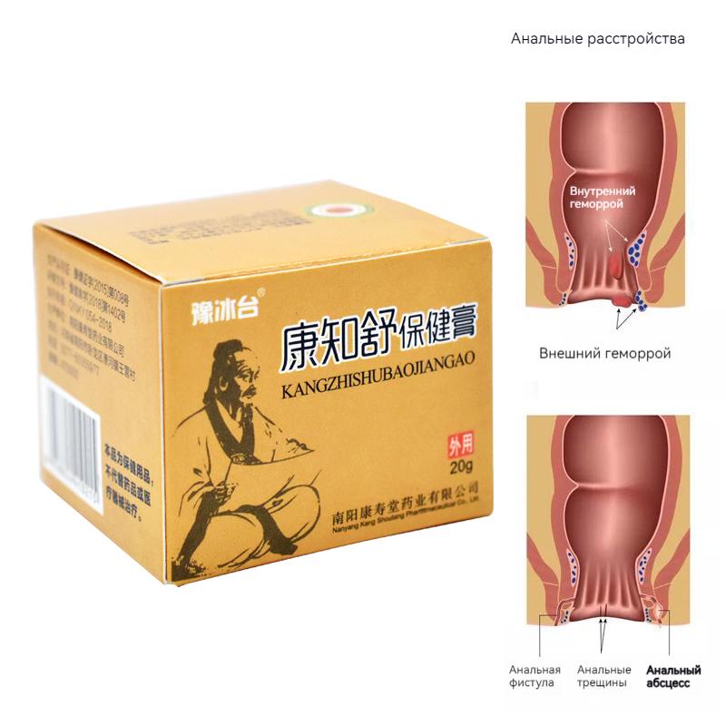 Hemorrhoids Ointment Quick Relief Of Pain, Swelling, Discomfort And Itching