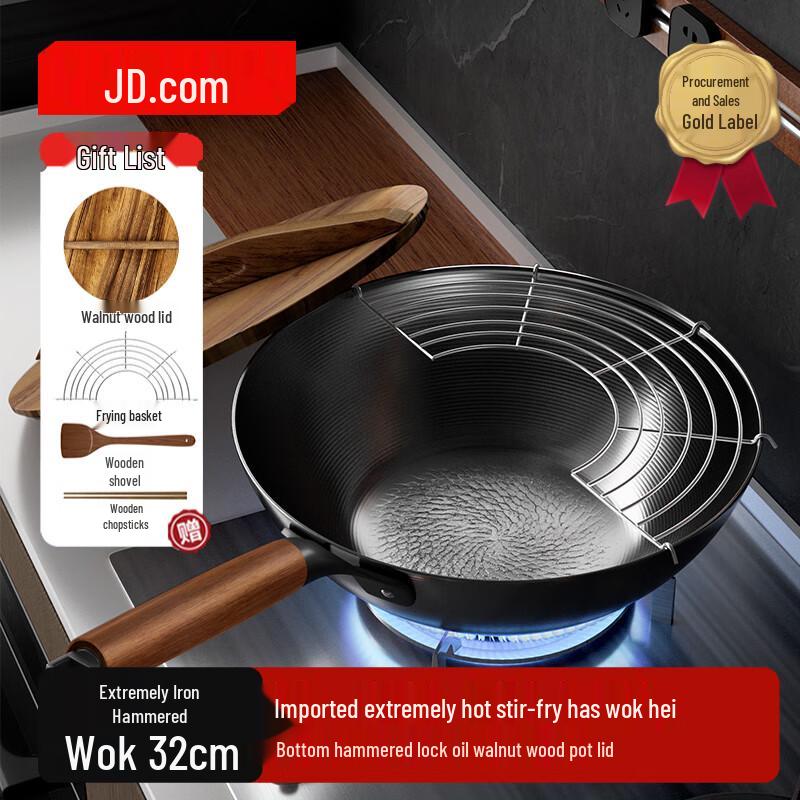 Jingdong JZ Hand-Hammered Iron Wok