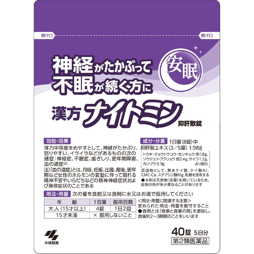 Kobayashi Pharmaceutical Kampo Nightmin Yokukansan tablets 40 tablets 40 tablets Sleep aid Sedatives Efficacy: For individuals with moderate physical