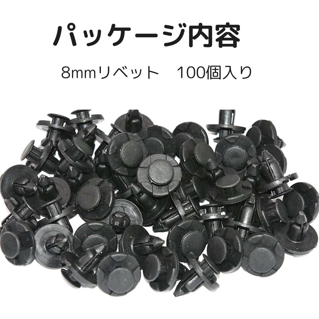 AquaLoach 100pcs Universal Clip for Car 8mm Black Nylon Rivet Fastener Mud Flap Bumper Fender Clip