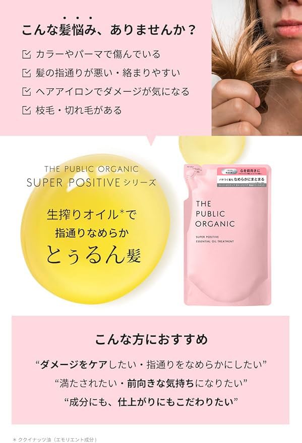 The Public Organic Treatment Refill Amino Essential Made In Japan [Super Positive] 400mL, Acid, Aroma, Oils, Additive-Free, Silicone-Free,