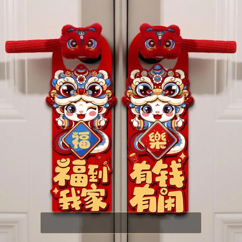 Snake New Year Hanging Ornament Blessing Words Hanging Fu Handle Protective Cover Bell Lucky Character Festive Blessing Ornament