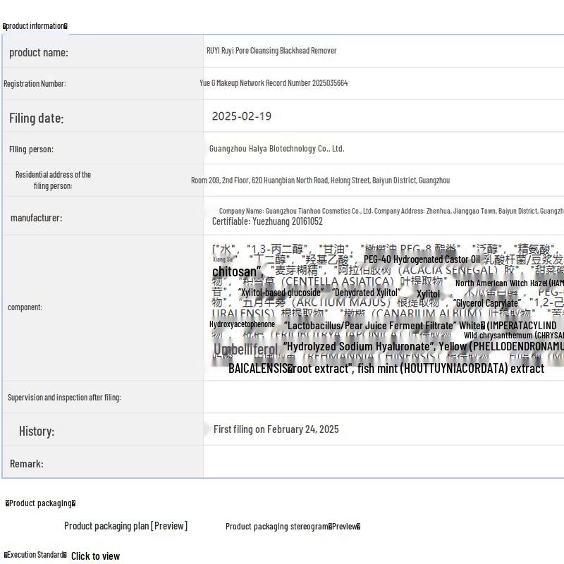 

RUYI Blackhead Remover Liquid