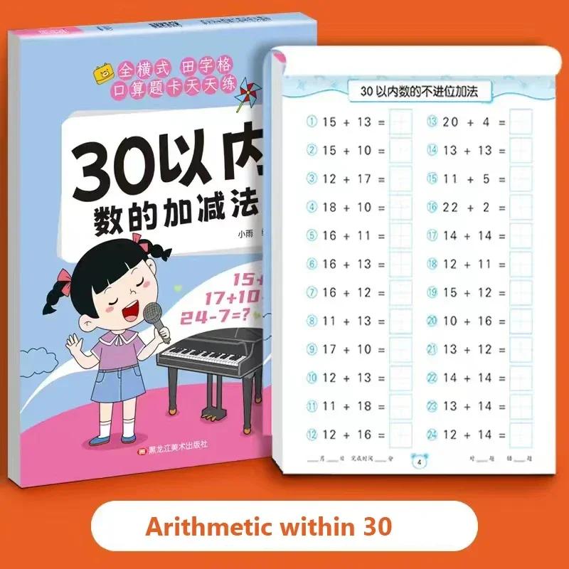 61 Pages Children Addition and Subtraction Book Learning Mathematics Textbook Handwritten Arithmetic Exercise Books for Kid 2-5