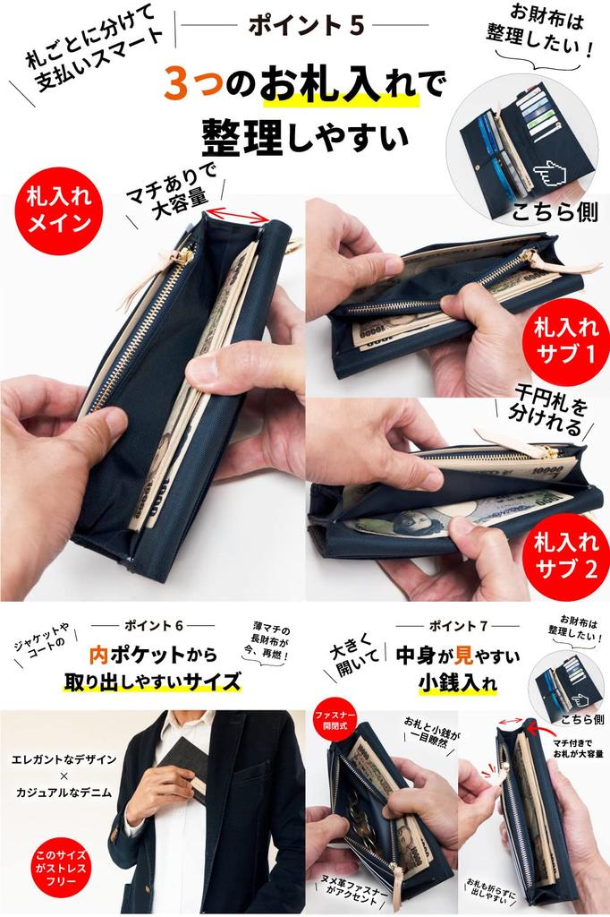 Japan's proud denim long wallet with coin purse, large capacity, bifold, simple, plain, slim design, and card slots