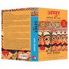 ASUR: PARAJITON KI GATHA, RAVAN VA USKI PRAJA KI KAHANI (Hindi Edition)