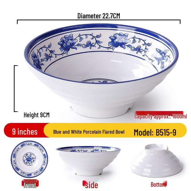 Коммерческая 9-дюймовая меламиновая миска для супа с лапшой - Сине-белый фарфоровый узор