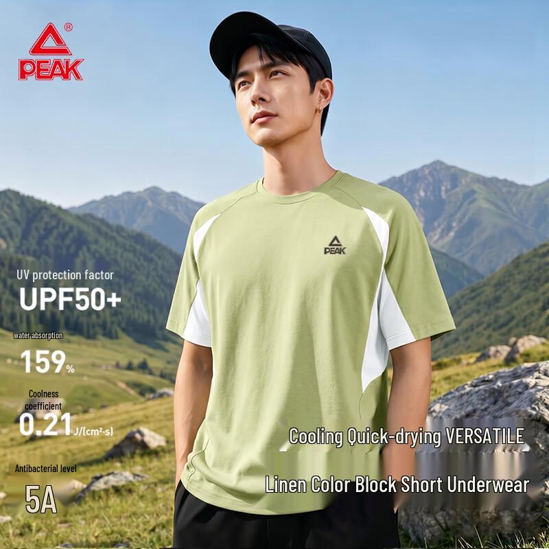 PEAK Men s Ice Silk Cooling Colorblock Sport T-Shirt 2XL