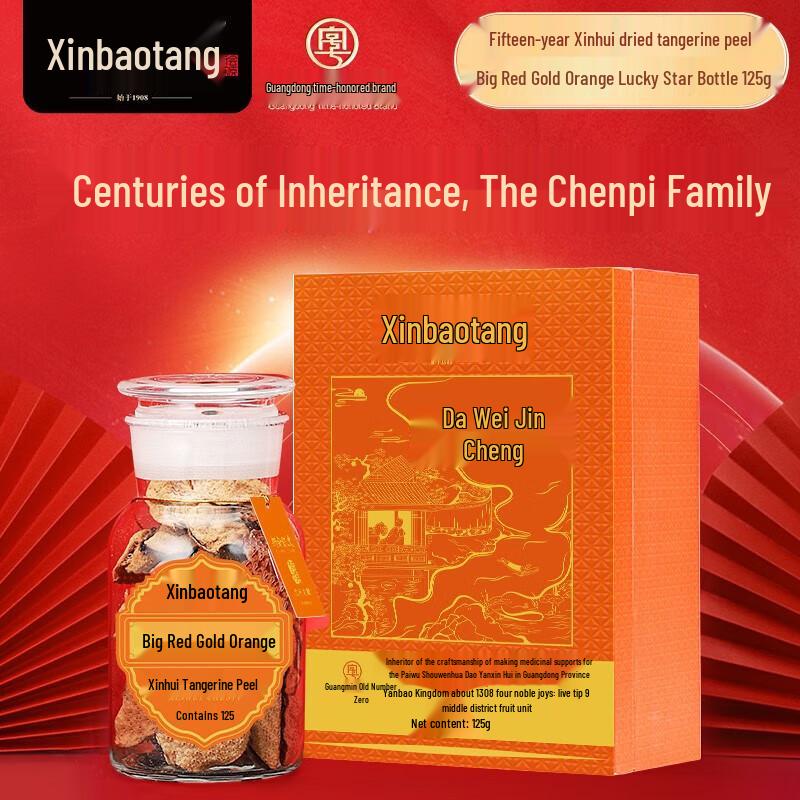 Lingnan Xinbaotang 15-Year Xinhui Aged Tangerine Peel Herbal Tea