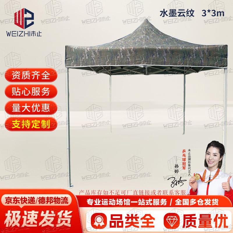 Weizhi Outdoor Foldable Pop-Up Canopy Tent