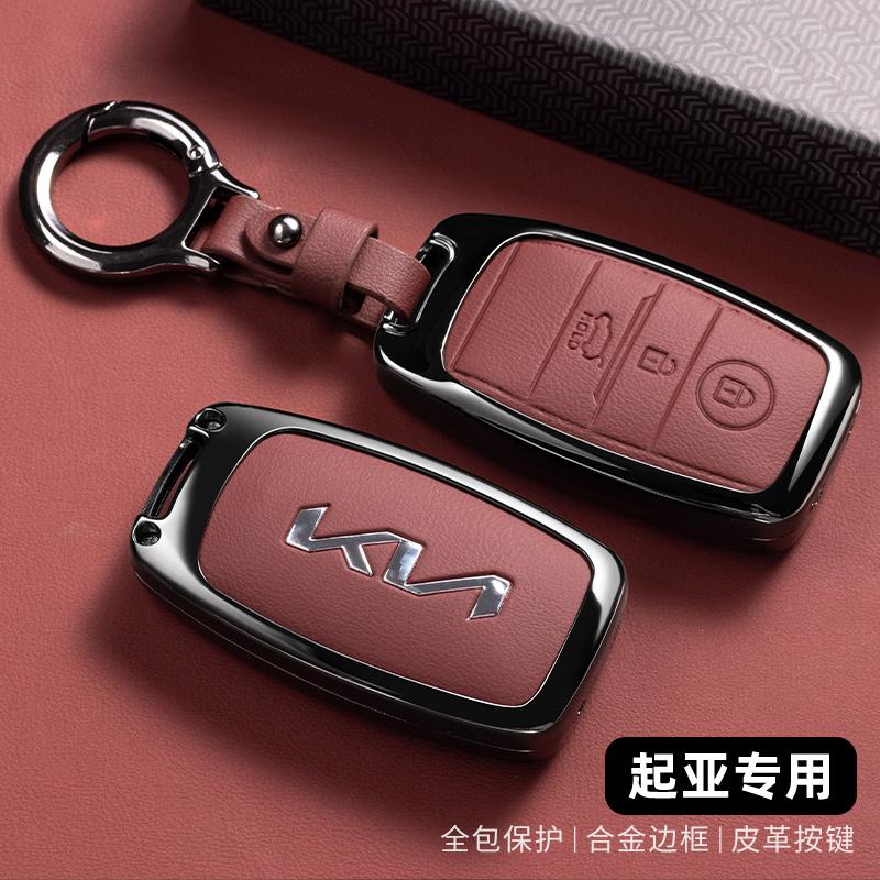 Metal Leather Shell For KIA Rio Rio5 Sportage Ceed Cerato K3 KX3 K4 K5 Sorento Optima Picanto Car Remote Smart Key Case Cover
