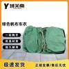 Green Canvas Artillery & Vehicle Cover