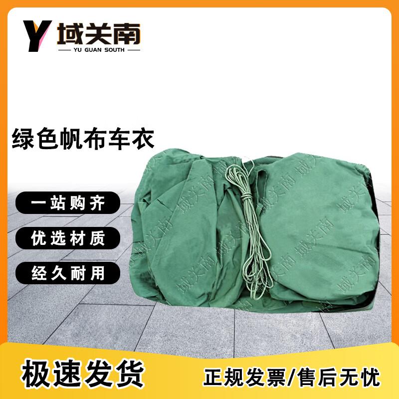 Green Canvas Artillery & Vehicle Cover