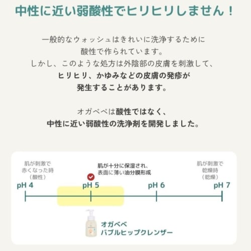 ORGABEBE Bubble Hip Cleanser 300ml (Foam Type) Delicate Zone Care, Buttocks, Hip Care, Vegan, Organic, Silicone-Free, Baby Soap, Sensitive, Dry, Atopi