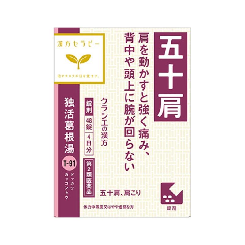 

Krasier Dokhwalgalgeun-tang Extract Tablets 48 Tablets