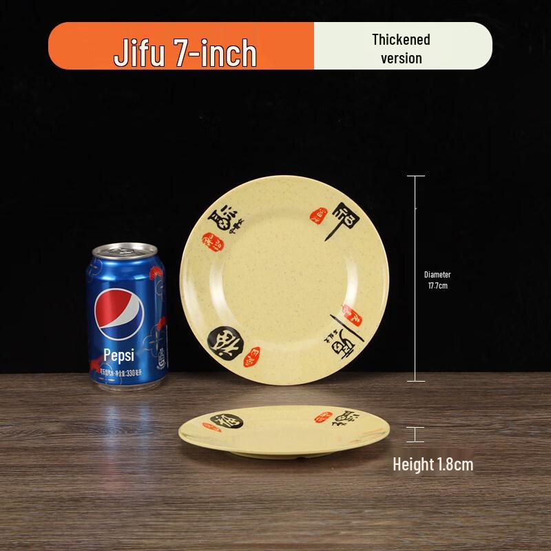 Jifu 7-inch Thickened Melamine Flat Plate