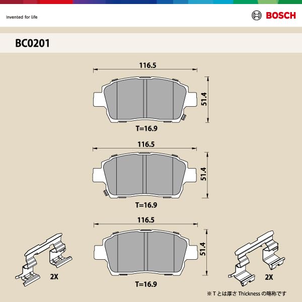 BOSCH QuietCast BC0201 Brake Pads for Toyota Corolla Front etc.