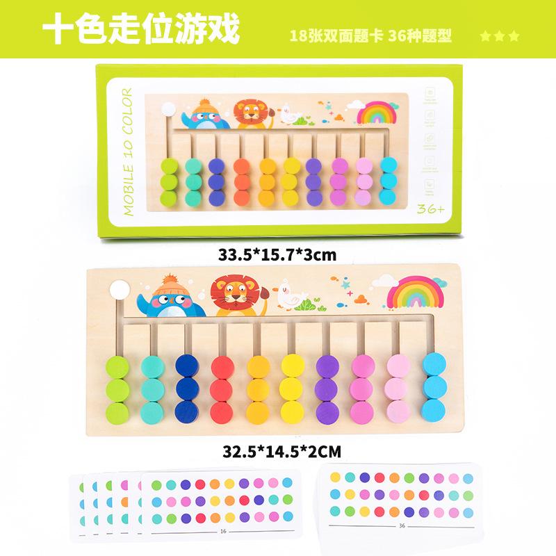 Children'S Wooden Four-Color Eight-Color Twelve-Color Position Chess Game Children'S Puzzle Advanced Position Game