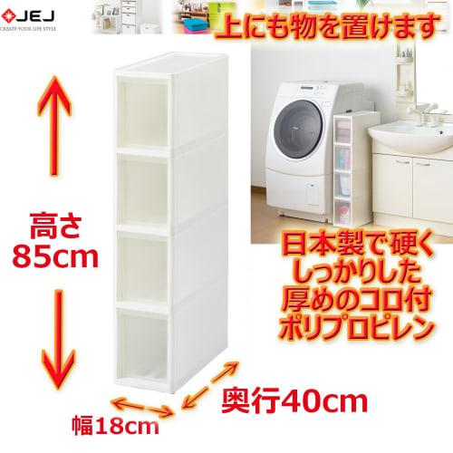 JEJ Astage Slim Stocker, Rise, M4 Tier, 1-Piece Set, White, 1020527