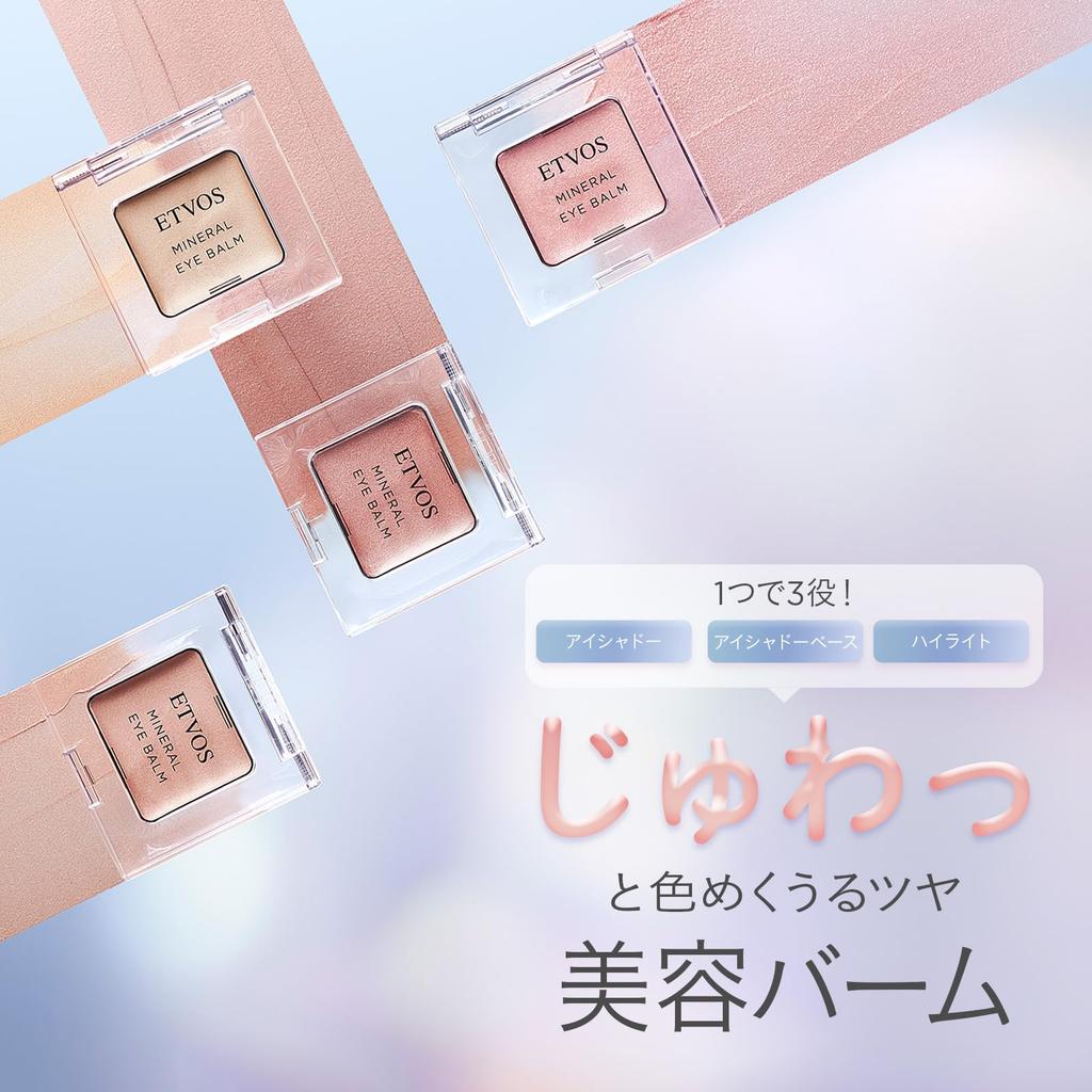 ETVOS Mineral Eye Balm Silky Beige Cream Sensitive Pearlescent Sodium #Chai (Eyeshadow, Shadow, Skin, Dullness, Dryness, Shine, Hyaluronate,