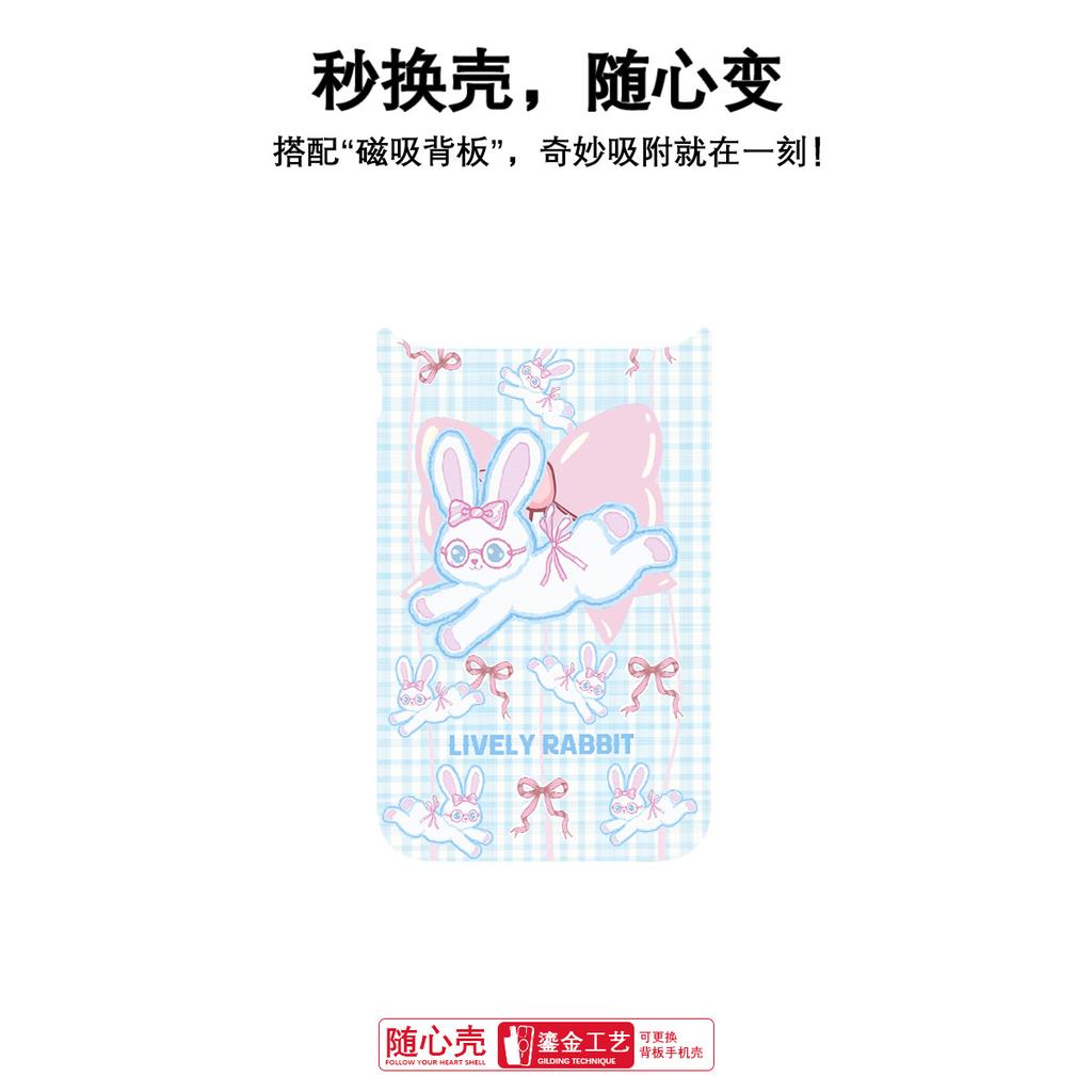 Applicable To Apple 17 Mobile Phone Case, Advanced Sense 16 Replaceable Back Plate 15promax Magnetic Mobile Phone Case, Bow Rabbit.