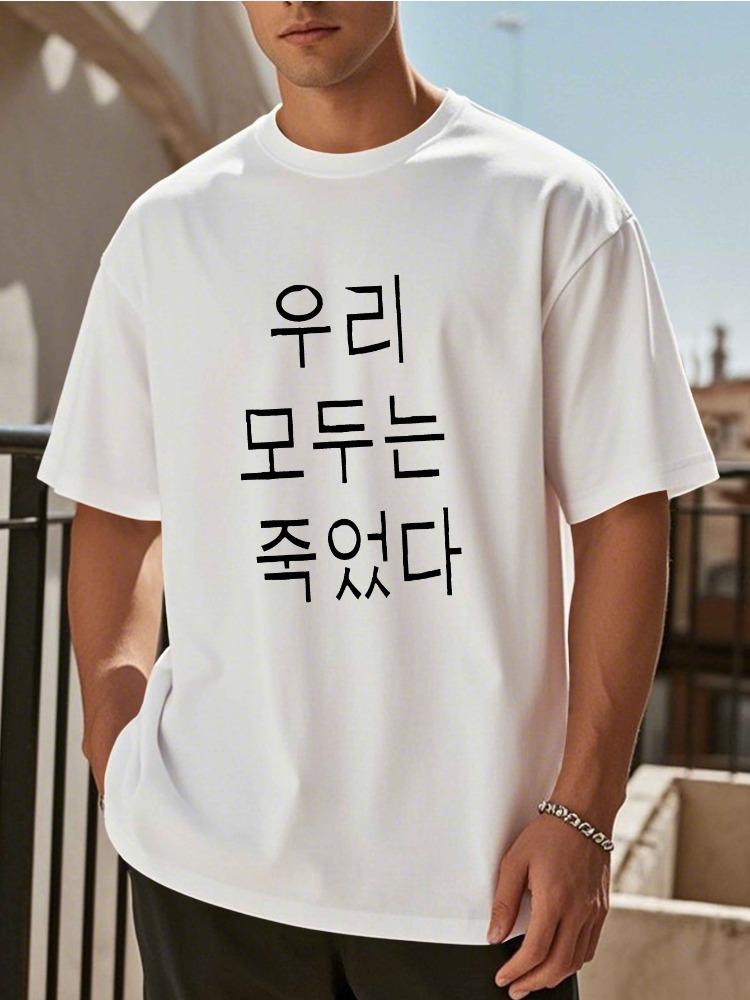 Unisex Loose Crew Neck Soft Cotton T Shirt Vertical Korean Letter Minimal Print Short Sleeve Casual Outdoor Urban Daily Outfit Tee