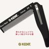 GB KENT Britischer Hoflieferant Luxus Handgekämmter Haarkamm 167mm Klappbarer Taschenkamm mit Natürlich Glatter Feiner 20TBL Kante, Tragbar, Kompakt,