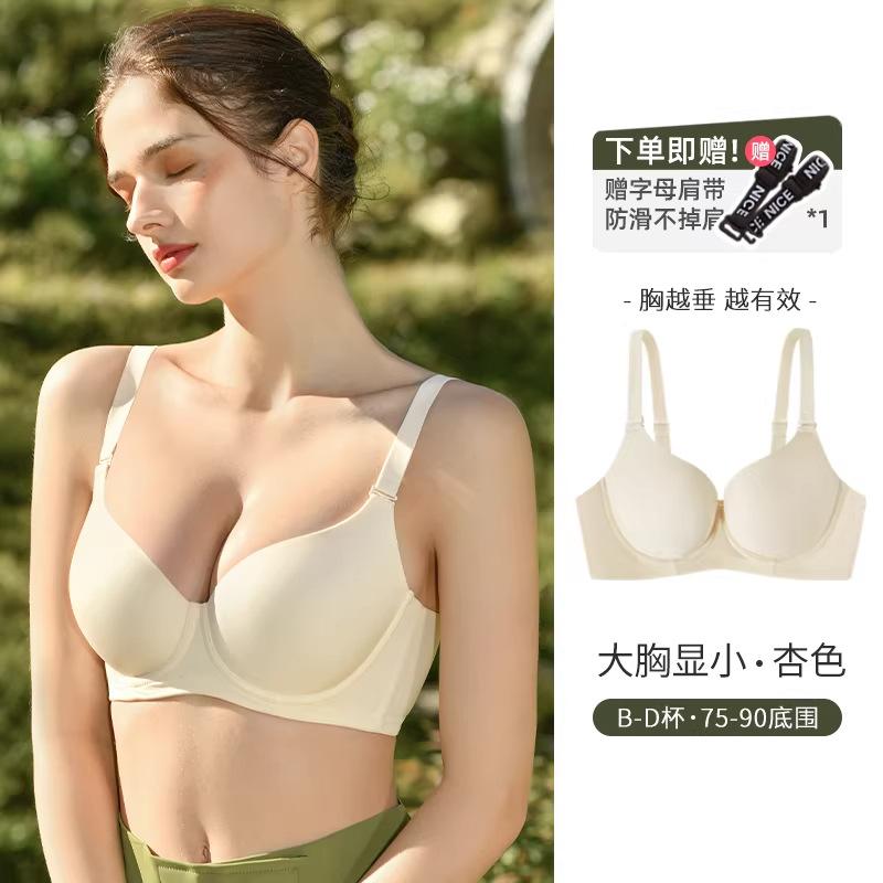 Traceless Women's Breasts Are Gathered, the Upper Support Is Anti-sagging, and the Secondary Breasts Are Collected. Large Size Thin Bra Cover.