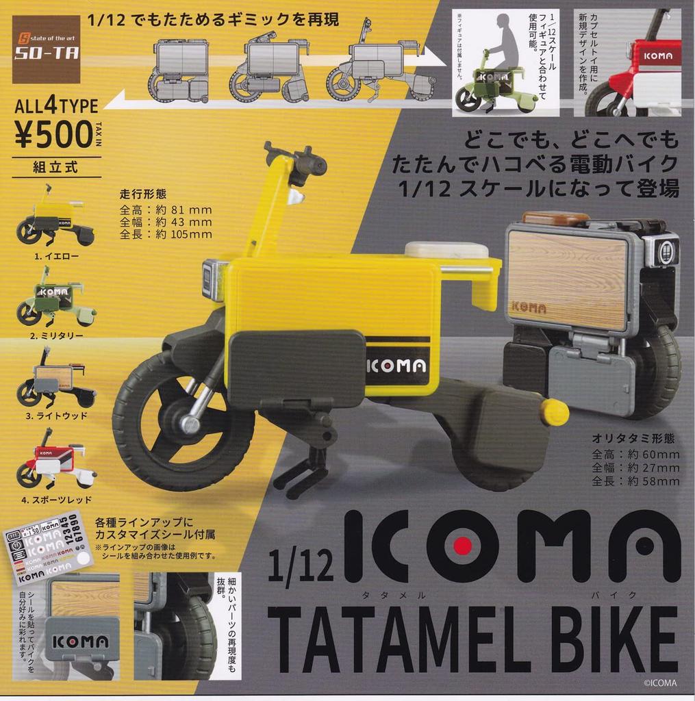 SO-TA ICOMA Tatamel Bike Gacha 1/12 Complete 4 Set Capsule Toy Collectible