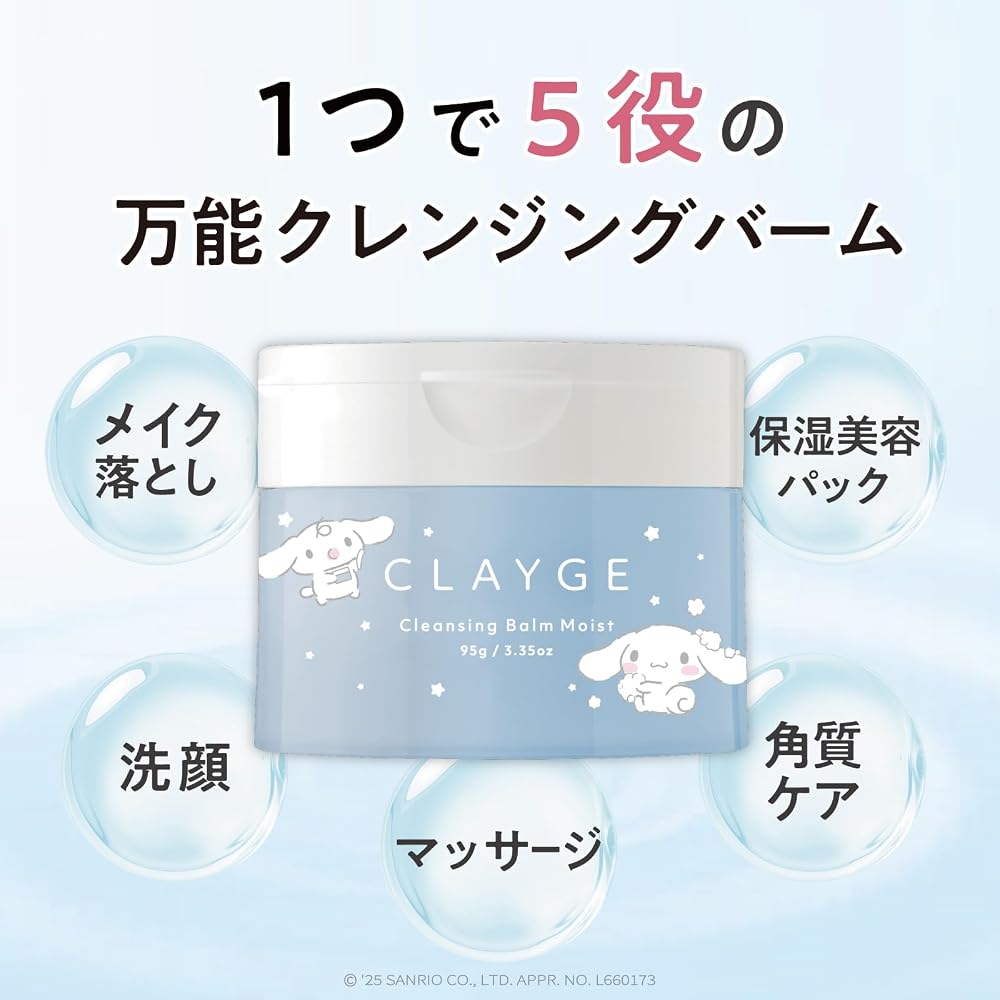 CLAYGE Cleansing Balm Black N 95g White Tea Scent Sanrio Cinnamoroll Limited Edition Design