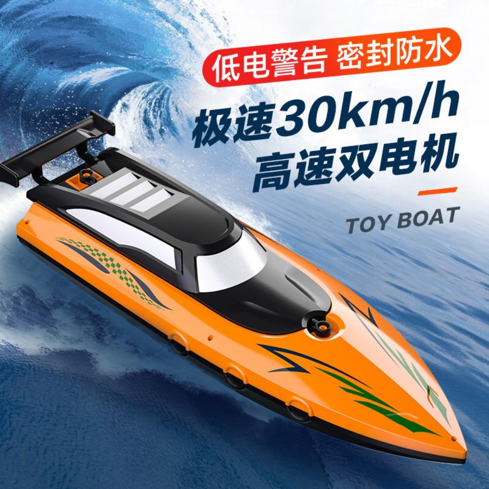 RC Battery Boat Ship 2.4Ghz High-Speed Remote Control Racing Ship Water Speed Boat Child Model Kids Boys Outdoor Pool Toys Gifts