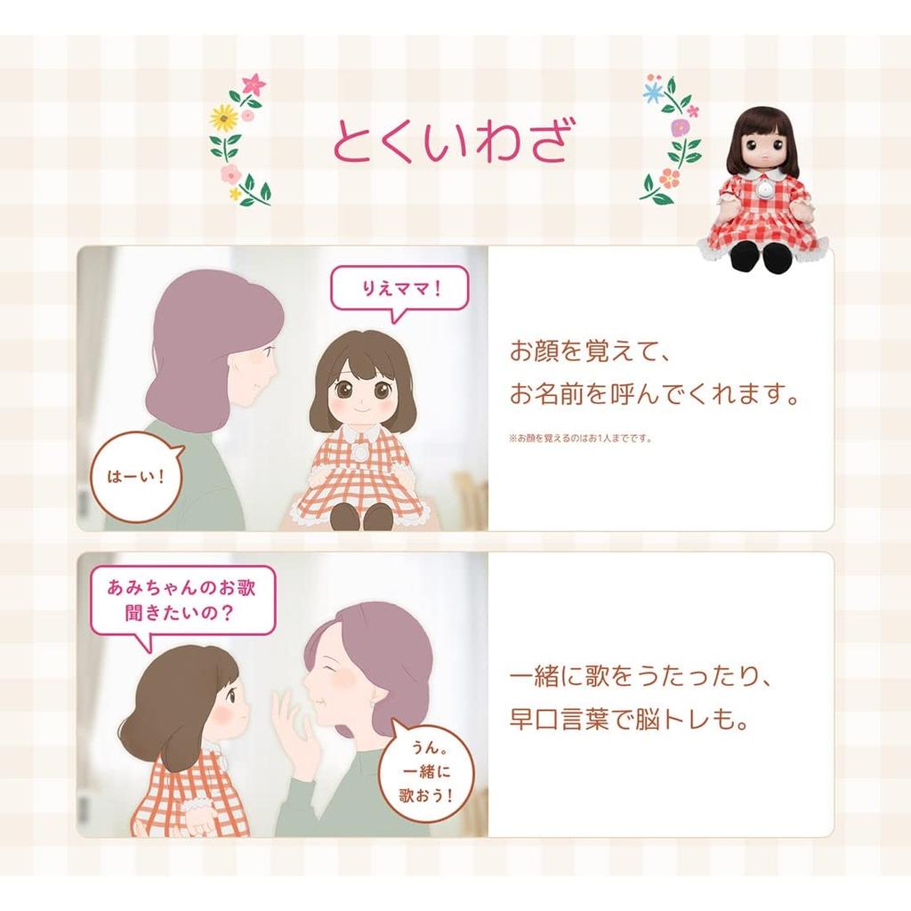 TAKARATOMY Talking Doll/Robot "My Spoiled Ami-chan
