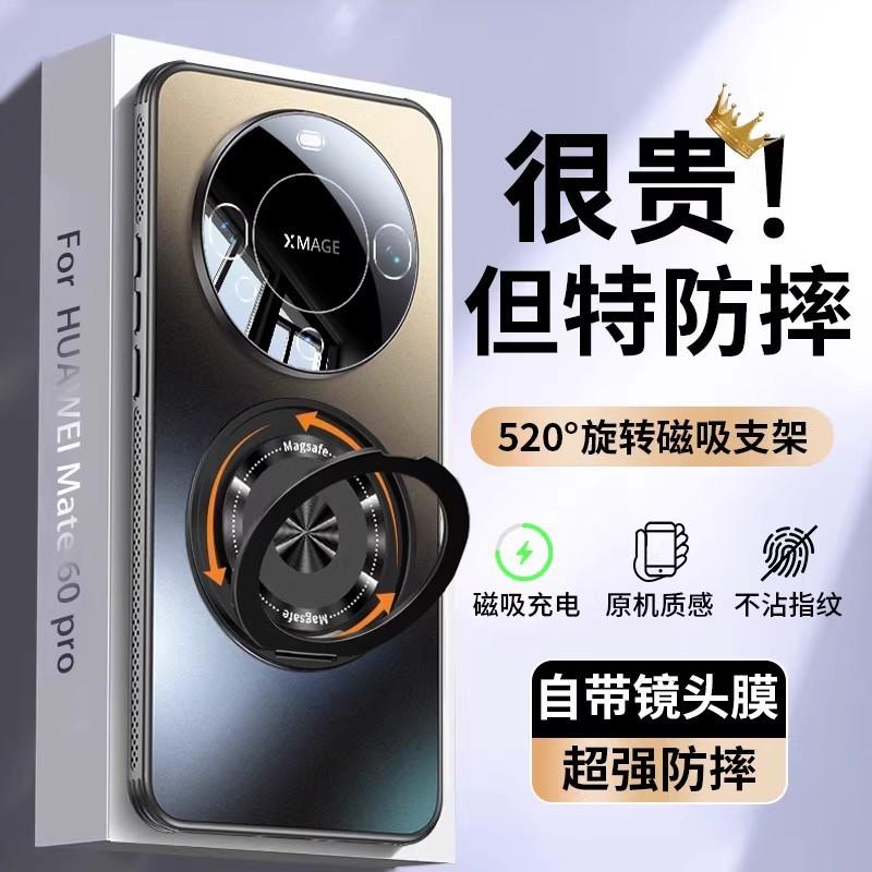 Ultra-Thin Matte TPU Phone Case With Rotating Kickstand Mate 80 Pro - Shockproof Magnetic Support Cover