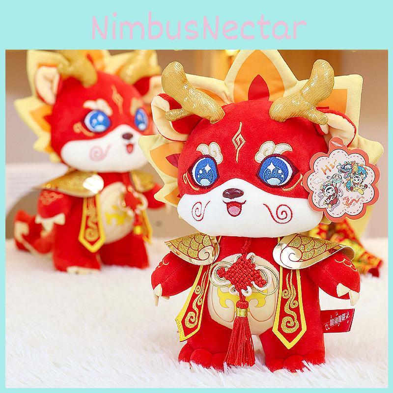 Dragon Year Good Luck Mascot Plush Toy Chinese Dragon Gift Boxed Doll With Custom Logo 28cm Height