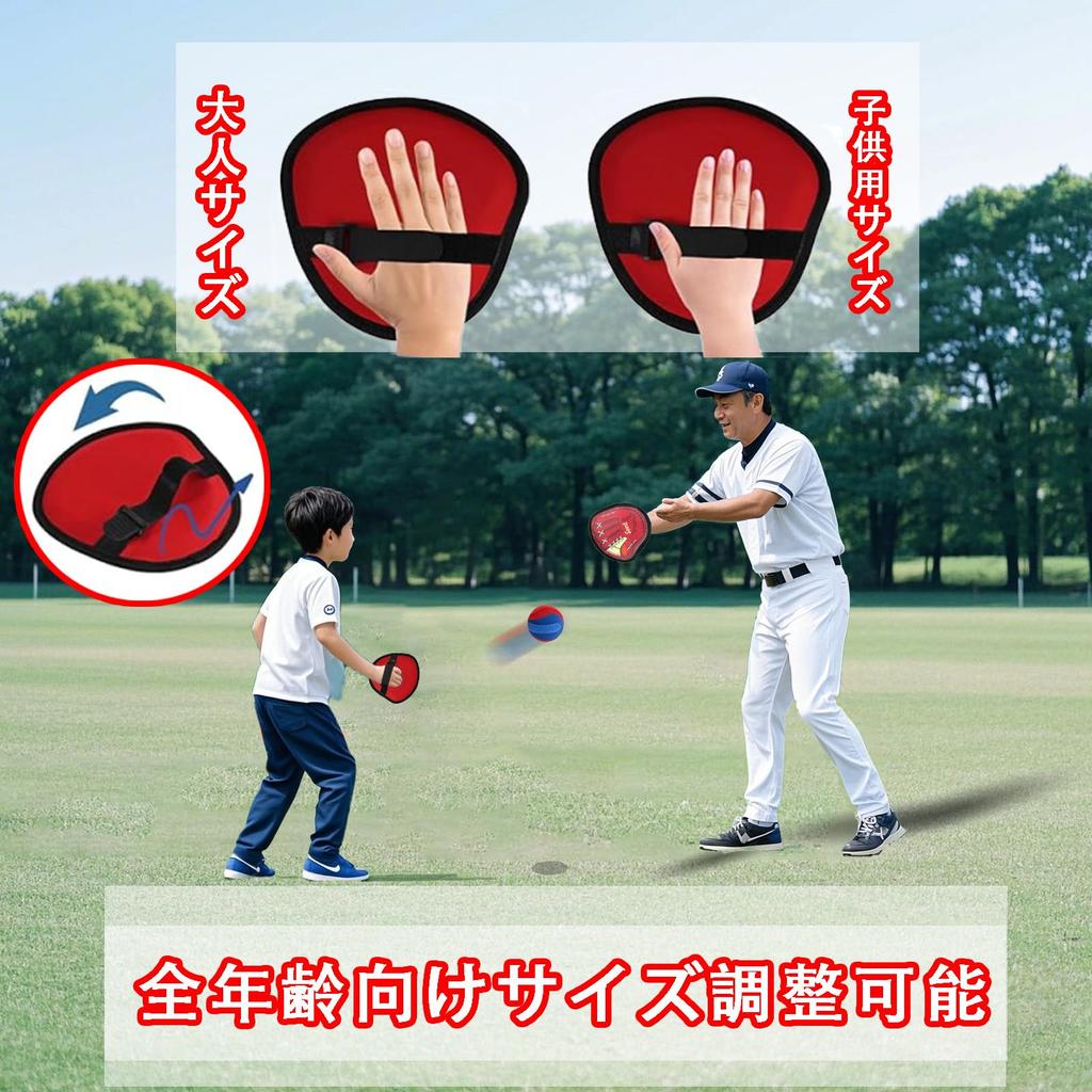 Linbeya Catchball Toy for Kids - Baseball Set, Play Set for Parks and Outdoors, Boys, Catch Set with Velcro, Softball, Kids Toy, Popular for