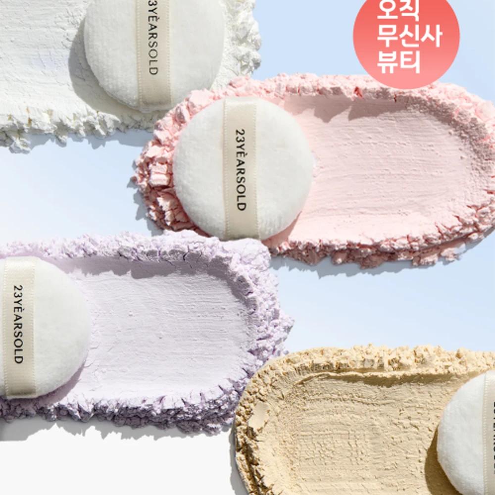23YEARSOLD Dermacin Rice Zero Sebum Powder 7g white