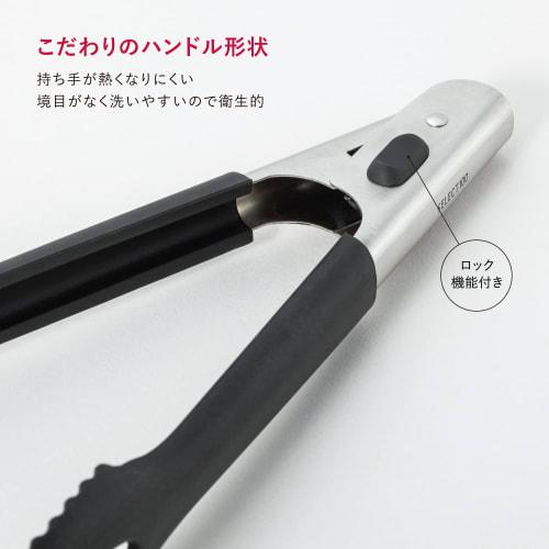 KAI Silicone Tongs 24cm SELECT100 DH3140