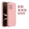 Applicable to Huawei nova11pro mobile phone case new nova11 liquid silicone all-inclusive nova11 ultra-thin anti-drop