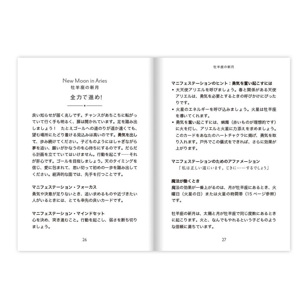 Moonology Manifestation Oracle Cards (Price Revised In 2023) Japanese Edition (Oracle Card Series)