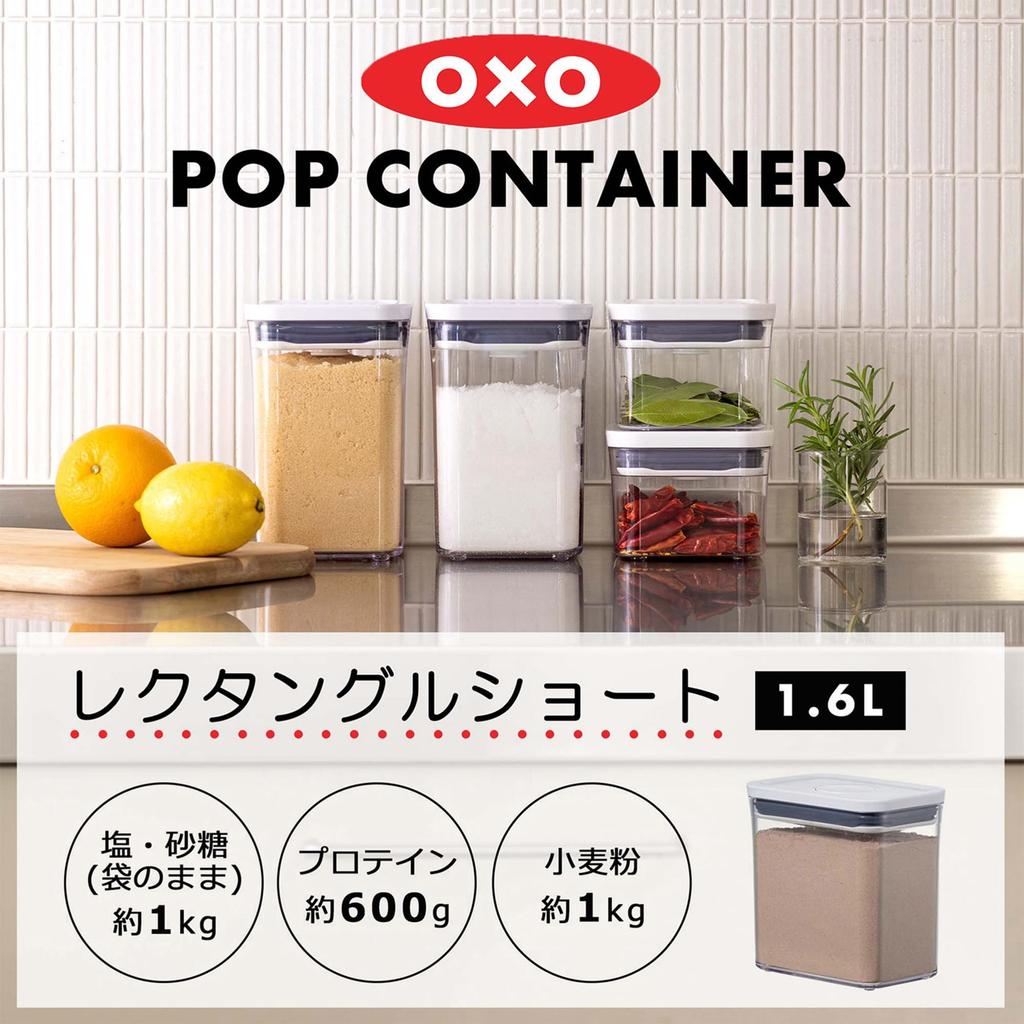 OXO Plastic Airtight Storage Container, 1.6L, Rectangle, Short