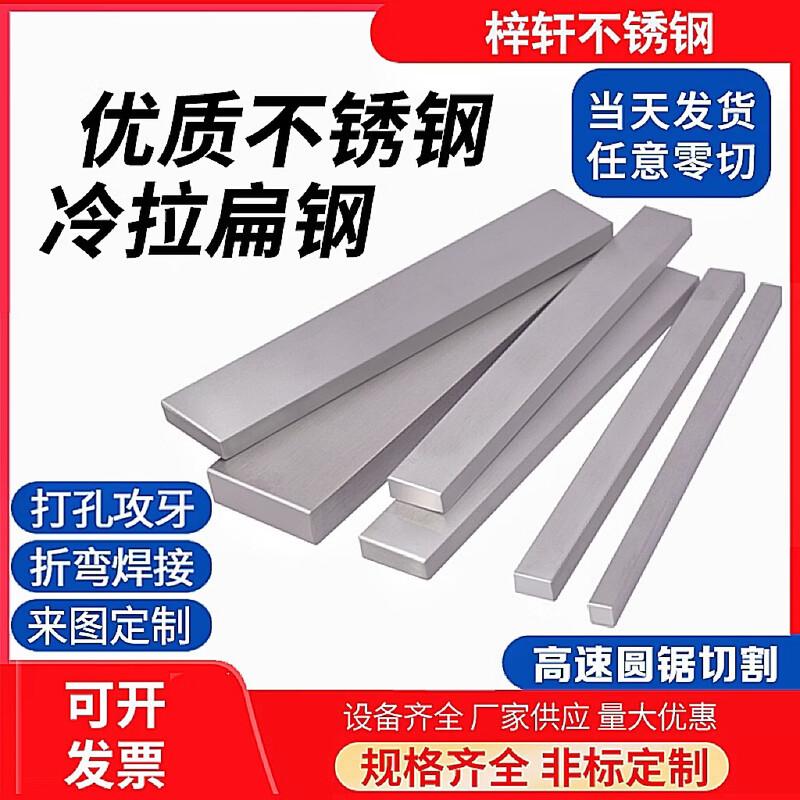 Stainless Steel Flat and Square Bar