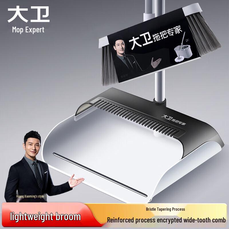 David Lightweight High-End Broom & Dustpan Set