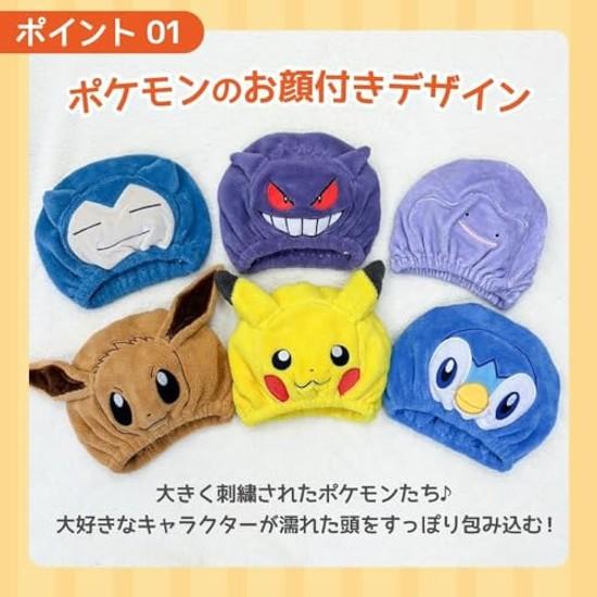 Character Towel Cap Pokemon Eevee Fluffy Bath Adult Girl Boy Kids Swimming Pool Hair Drying Pocket Monsters.