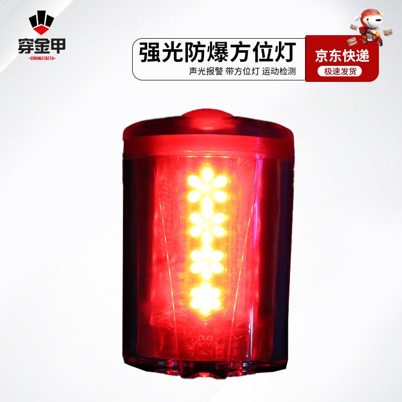 Chuan Jin Jia Firefighter Emergency Distress Alarm & Locator